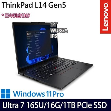 Lenovo ThinkPad L14 Gen 5(Ultra 7 165U/16G/1TB/14吋/W11P)特仕