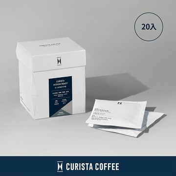 雙倍禮1+1【CURISTA COFFEE 奎士咖啡】奎士嚴選配方中焙濾掛咖啡-20入