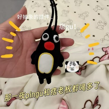 小紅書爆款創意痞古企鵝痞老闆小掛件搞笑書包裝飾玩偶