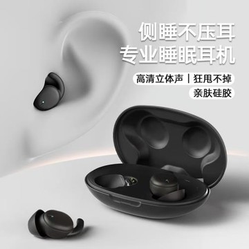 (免運)wedoking 側睡不壓耳睡眠耳機藍牙午睡午休側躺側睡助眠睡覺入耳