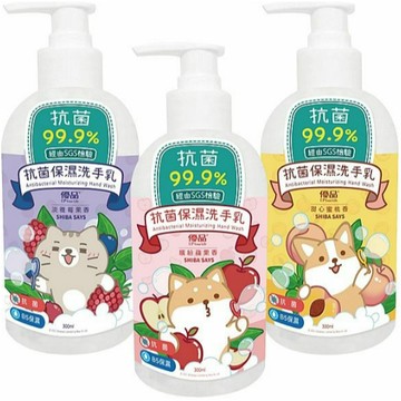優品x柴語錄  聯名抗菌保濕洗手乳(300ml)