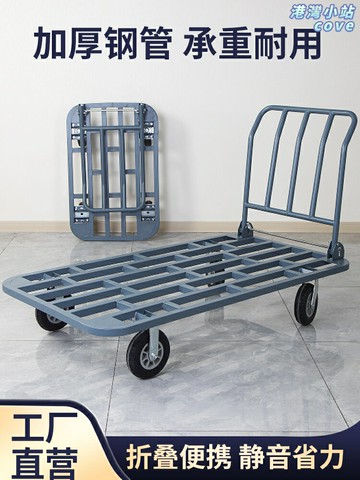 【重載摺疊】小拉車 手推車 平板車 搬運車 拉貨車 拖車 快遞車 四輪萬向 加厚鋼板 工地倉庫搬家神器