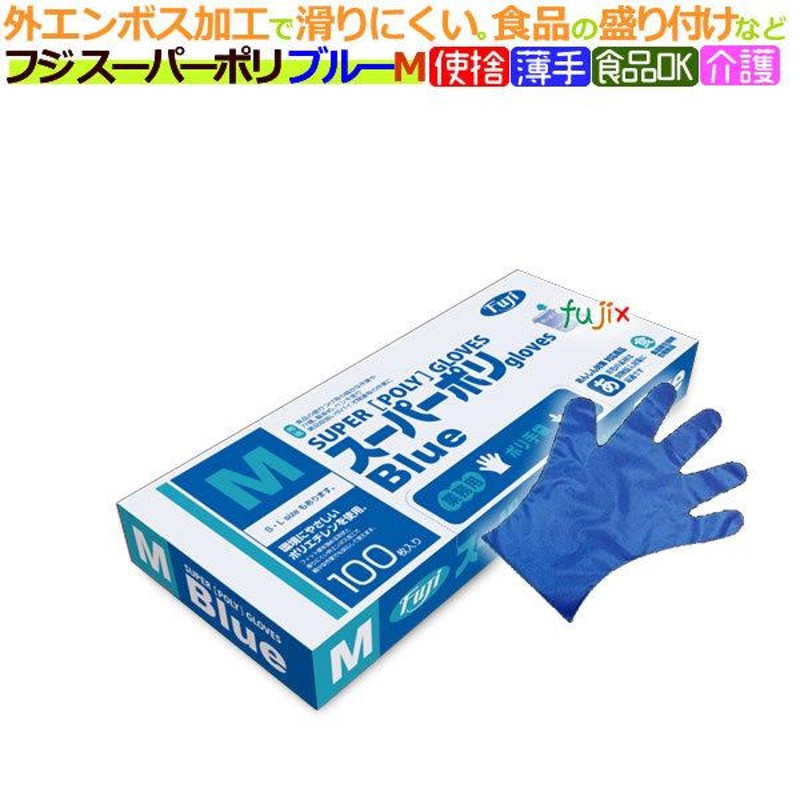 川西工業 ポリエチレン手袋 外エンボス Ｍ １００枚×４０ - 3