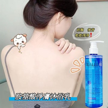 美白沐浴乳 清洁沐浴露 沐浴乳 胺基酸沐浴露 300ml 去角質沐浴乳 全身滋潤清潔 提亮肌膚 深層補水美白