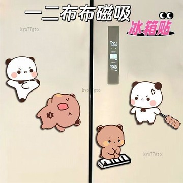 【隔曰到貨】一二布布磁吸冰箱貼 一二布布冰箱貼 磁力貼 可愛卡通冰箱貼 冰箱裝飾貼 粉絲應援物料 交換禮物