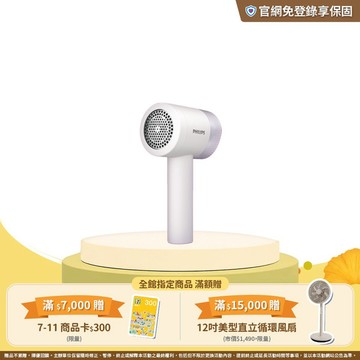 飛利浦充電智能三段式除毛球機(GCA2200/10)-衣美機