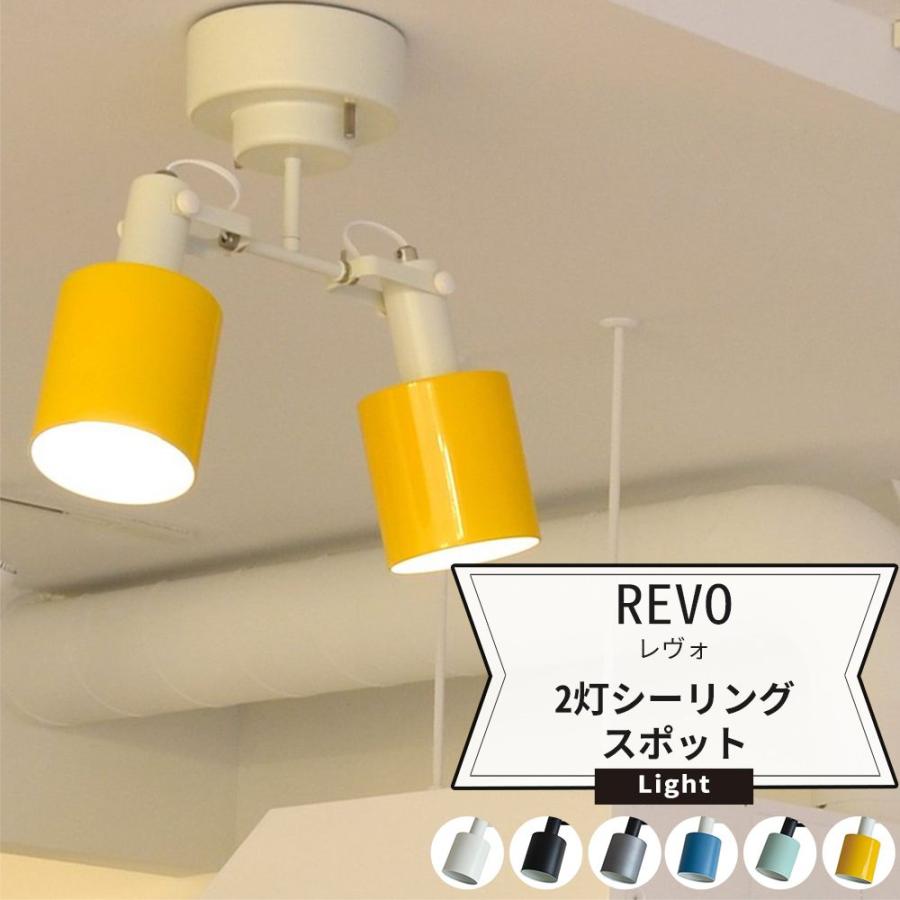 ELUX(エルックス) REVO(レヴォ) 1灯ダクトレール用スポットライト