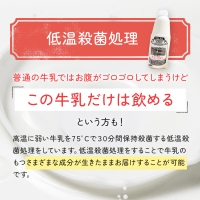 土田牧場 幸せのミルク（ジャージー 牛乳）8ヶ月 定期便 900ml×3本