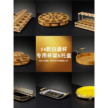 家用便攜白酒酒具竹木收納木架烈酒杯子彈杯一口杯分酒器架子托盤
