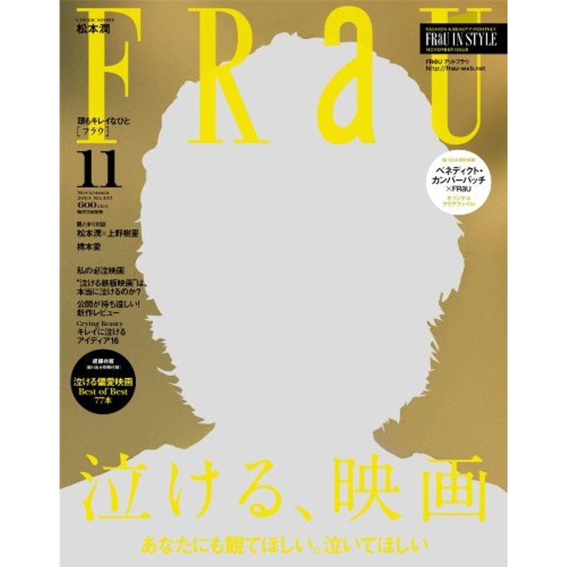 FRaU (フラウ) 2013年 11月号 雑誌