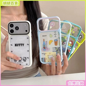 工廠直銷✨美食插畫殼適用蘋果17手機殼清新軟萌少女iPhone16全包防摔星空殼