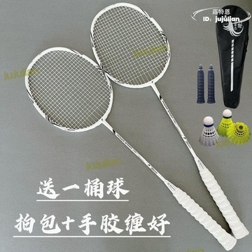 精品快銷 [限時免運]}4u超輕全碳素纖維羽毛球拍男女訓練比賽專業拍耐用型單拍