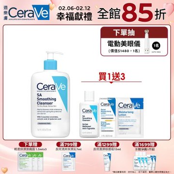 CeraVe適樂膚 水楊酸煥膚淨嫩潔膚露 473ml 單入美肌組 官方旗艦店 溫和清潔