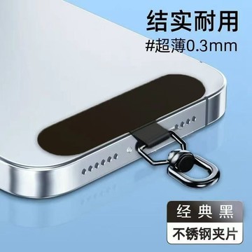 📣精選好物📣3D旋轉金屬連接夾片手機掛繩固定墊片掛鈎貼片掛件超薄不頂殻耐用 HB0V