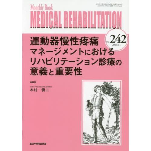 MEDICAL REHABILITATION Monthly Book No.242