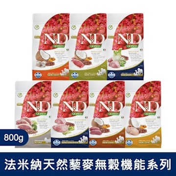 法米納 Farmina｜QD 800g｜ND天然藜麥無穀機能系列犬糧 (2入組) 800克 狗飼料 狗乾糧 狗糧 全齡犬 挑嘴 無穀 機能 保健