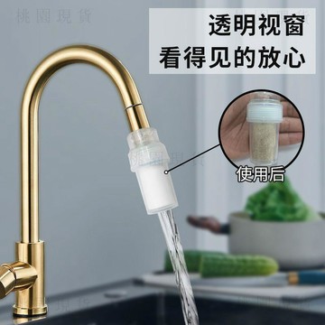 現貸隔日達410💥水龍頭過濾器廚房家用淨化濾水器學生宿舍公寓通用型淨水器可拆洗