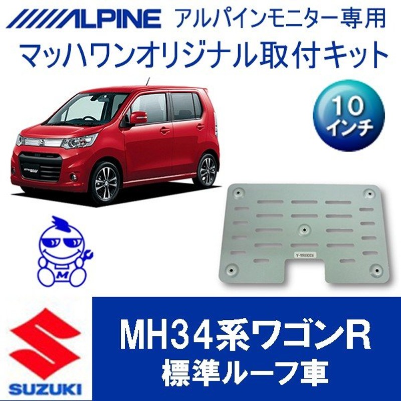 ワゴンR スティングレイ MH34s - 自動車本体