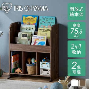 IRIS OHYAMA  兒童繪本架 ER-6030R(童書收納/玩具/置物架/繪本架)