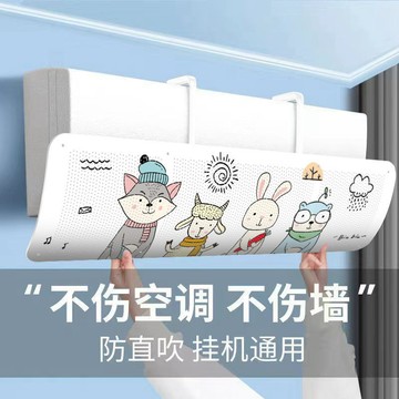 臺灣有貨⚡【店鋪熱銷】空調擋風闆防直吹2025新款坐月子神器通用掛式空調罩防塵罩擋風簾 COCV
