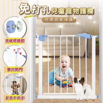 【快速出貨】室內圍欄柵欄 寵物圍欄 寵物圍欄 柵欄 檔門 圍欄門 圍欄 雙開門 延長件 圍欄