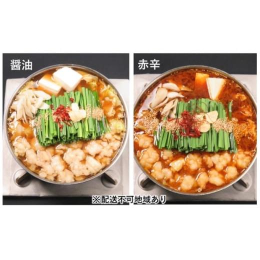 ふるさと納税 福岡県 朝倉市 黒毛和牛もつ鍋 食べ比べ 醤油・赤辛 セット