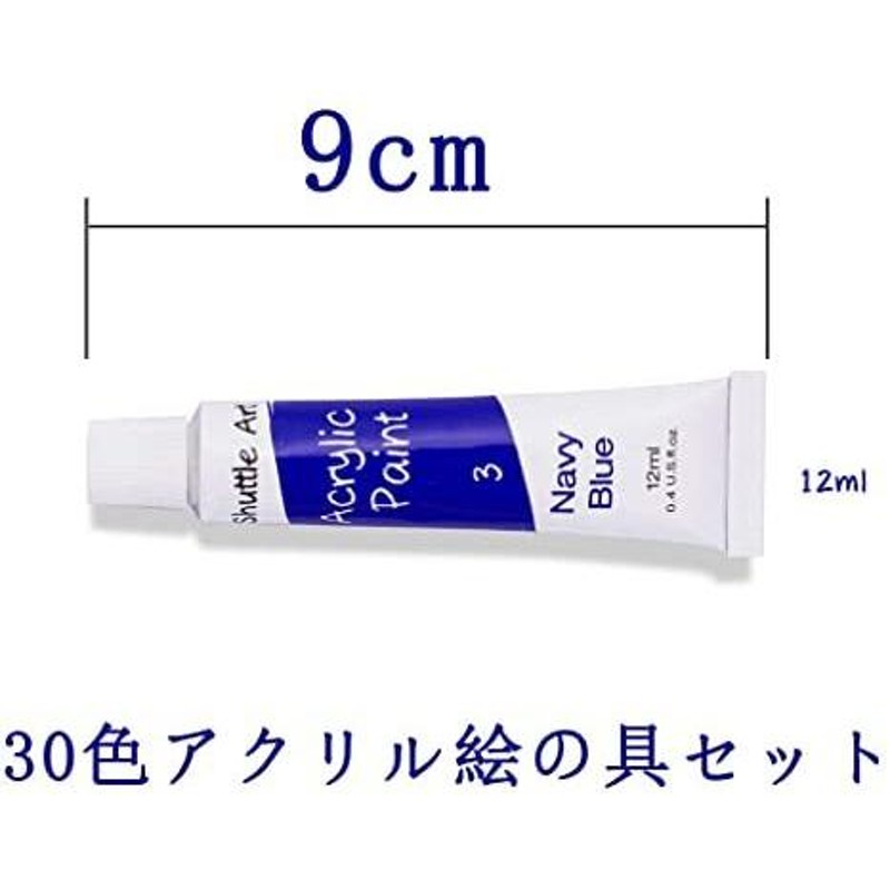 注目ブランド アクリル 絵の具 30色 チューブ 速乾 防水 ブラシ 付属