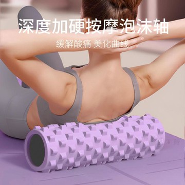 🔥臺灣出貨🔥泡沫軸滾軸肌肉放鬆狼牙棒瑜伽柱按摩瘦腿小腿健身初學者輔助工具 瑜伽滾筒 泡沫軸滾筒 按摩滾筒 滾筒按摩