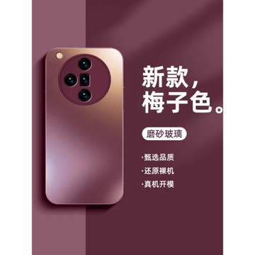 適用oppofindx7手機殼新款磨砂玻璃x7ultra高級感梅子色findx8全包防摔超薄男女防摔情侶x8pro保護套網紅潮牌