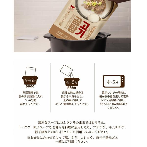 TMF 牛肉入りコムタン   600g 鍋料理 韓国レトルト 韓国スープ