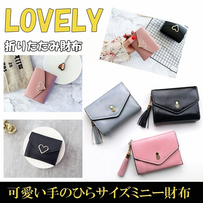 Lovely ミニーラブリー二つ折り財布 携帯便利な財布 おしゃれレディース財布 ミニー財布 二つ折り財布 かわいい手のひらサイズ 小銭入れ 通販 Lineポイント最大1 0 Get Lineショッピング