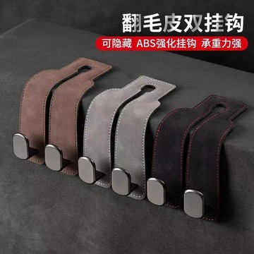 🔥臺灣出貨-熱賣中🔥汽車掛鉤 車用掛勾 副駕駛掛鉤 汽車掛勾 車上掛勾 收納掛鉤 椅背掛鉤 椅背掛勾 車子掛鉤 車用多功
