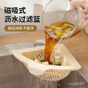 💛台灣現貨💛磁吸水槽掛籃 水槽瀝水籃 按壓水槽瀝水籃 三角瀝水籃 過濾收納 水槽掛籃 廚房過濾網置物架