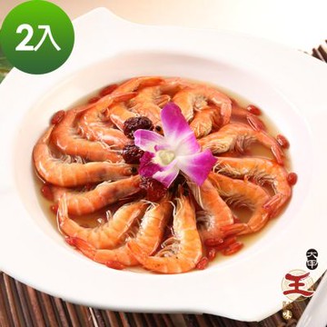大甲王記 經典冷盤組-陳年紹興醉蝦X2盒 (650g/盒) (年菜預購)
