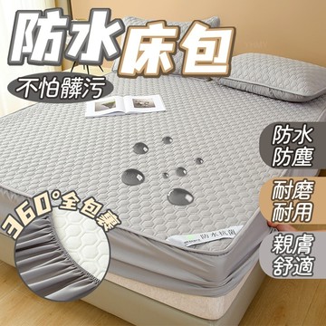 隔日現貨 防水床包 防水保潔墊 雙人床包 保潔墊雙人 單人床包 防水床單 防水隔尿墊 床單雙人 防水床罩 單人保潔墊