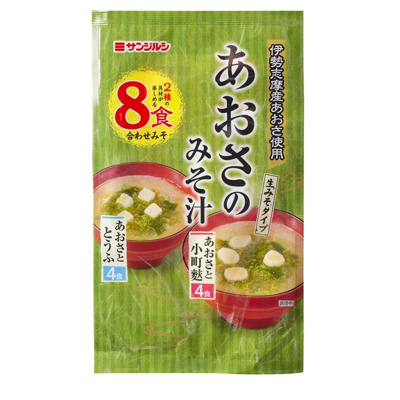 サンジルシ 徳用 即席合わせあおさのみそ汁 8食×10