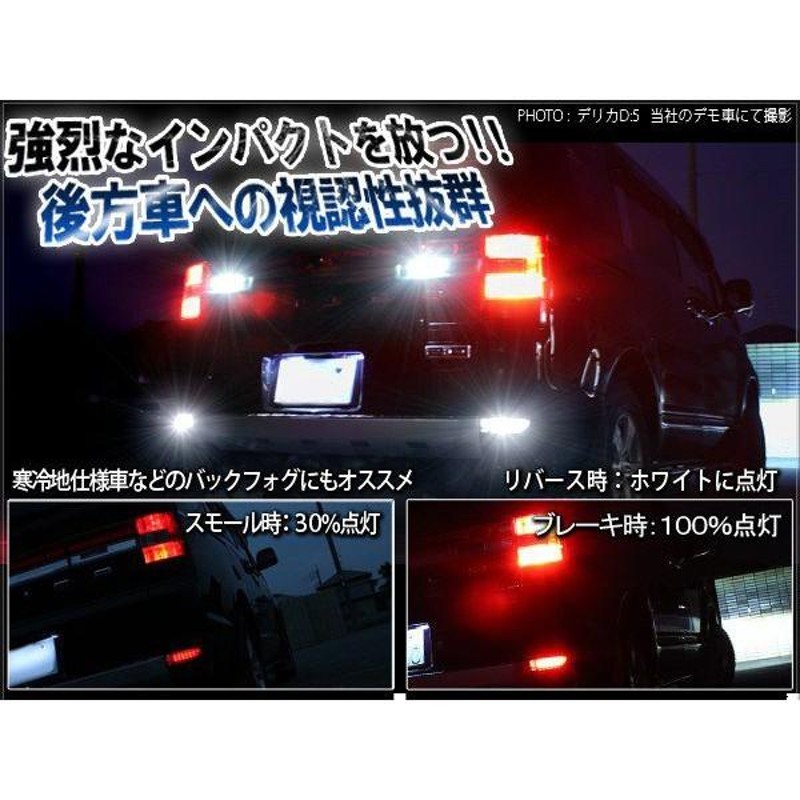 デリカD5 LED リフレクター 反射板 車検対応 パーツ ストップランプ バックフォグ デイライト | LINEショッピング