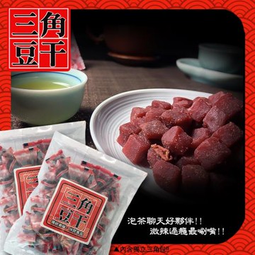AJI豆干(原味.辣味)三角包 230g*8包入