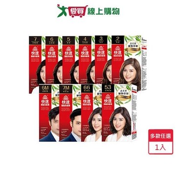 美吾髮快速護髮染髮霜(多款任選)【愛買】