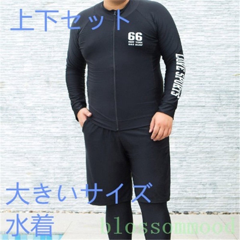 水着メンズ上下セットフィットネス水泳海温泉快適着脱簡単大きいサイズ水陸両用日焼け止め速乾 通販 Lineポイント最大0 5 Get Lineショッピング