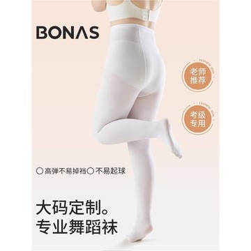 大碼舞蹈襪女成人打底連褲襪加肥加大學生練功專用防滑白色絲襪