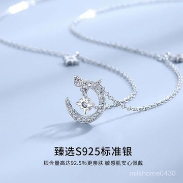 💛限時下殺💛純銀輕奢項鏈女小衆高級設計感星星月亮鎖骨鏈送女友閨蜜節日禮物