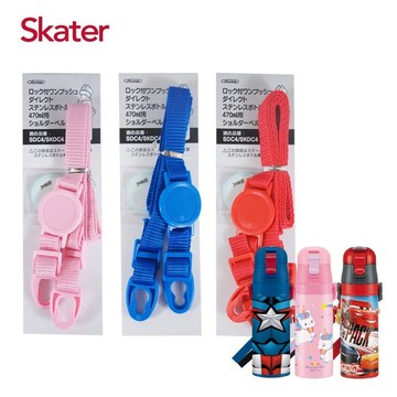 現貨e發票_Skater 公司貨 不鏽鋼直飲水壺470ml適用 肩帶【Q寶寶】