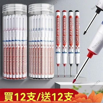 台灣出貨🔥長頭防水深孔特殊記號筆油性筆木工工地瓷磚打孔標記用加長記號筆 GLSE