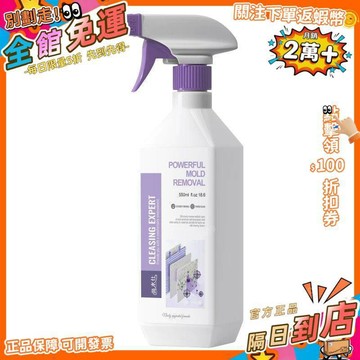 西成製造🚀牆體除黴劑家神器牆面牆壁防發黴清除噴霧木材去黴斑黴菌清潔劑