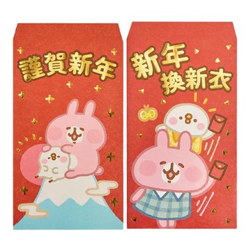 卡娜赫拉的小動物星幻金紅包袋 謹賀新年