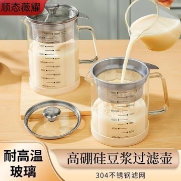 德國豆漿過濾神器套裝304不銹鋼超細網篩家用廚房濾網果汁隔渣杯