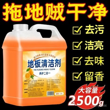 臺灣出貨⭐免運⭐地闆清潔劑瓷磚木地闆通用拖地清潔液強力清潔去汙家用持久飄香