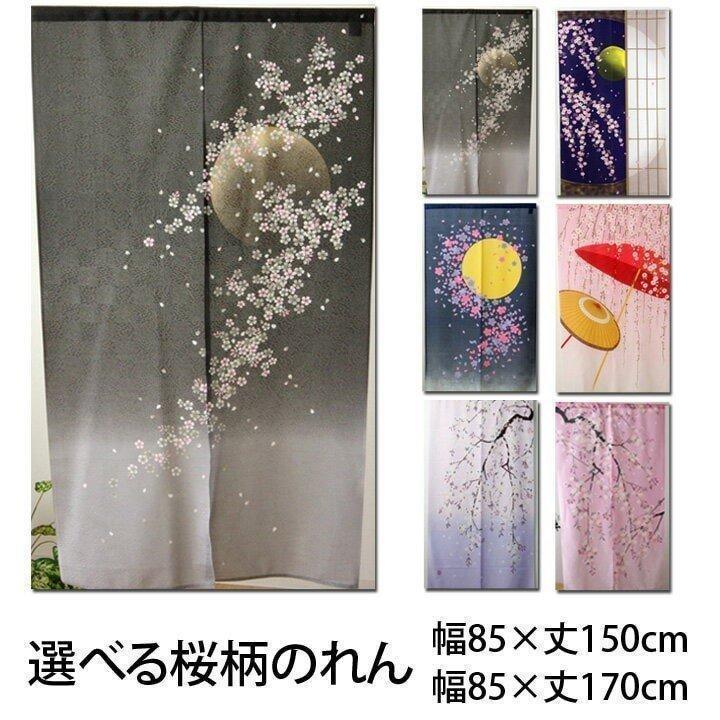 セルコン のれん 暖簾 和柄 85×146 花紋 紅型 民芸 セルコン のれん 暖簾 和柄 85×146 花紋 紅型 民芸