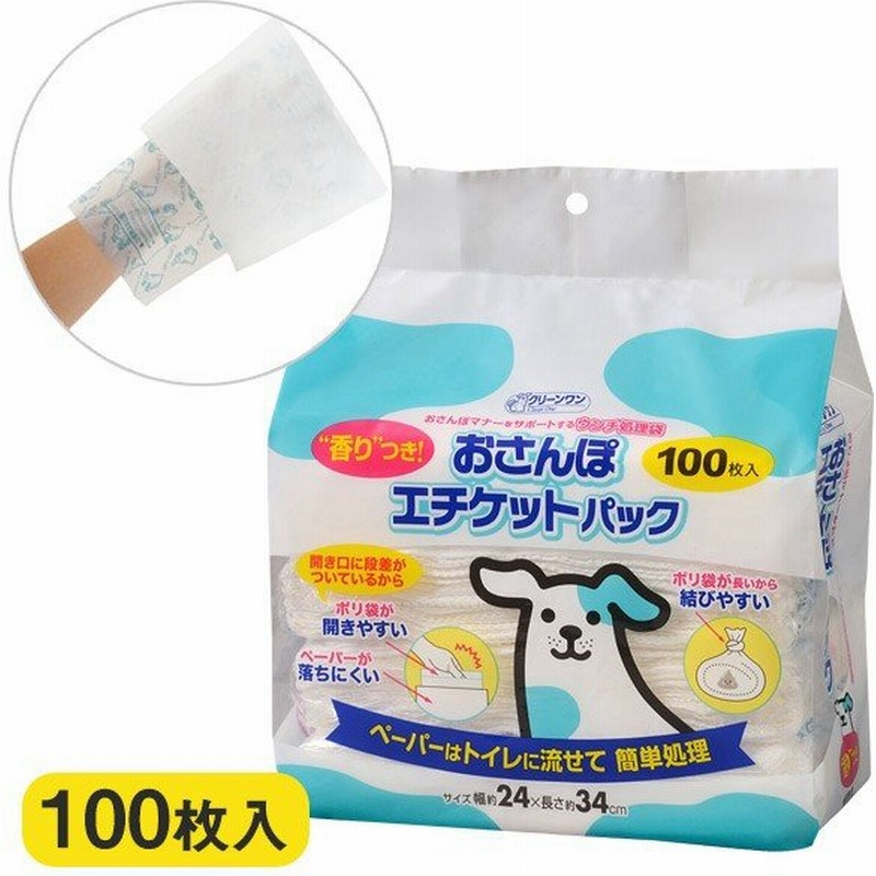 犬 トイレ クリーンワン おさんぽエチケットパック 香り付き 100枚 ドッグ ペット お出かけ トイレ用品 お散歩 グッズ マナー エチケット 処理袋 流せる 香料 通販 Lineポイント最大get Lineショッピング